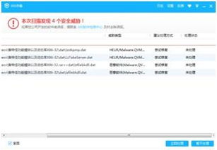 迅速處理誤判，彰顯360速度與備特佳技術實力